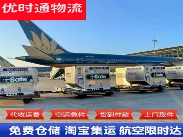 洛川到丹麦空运加急专线